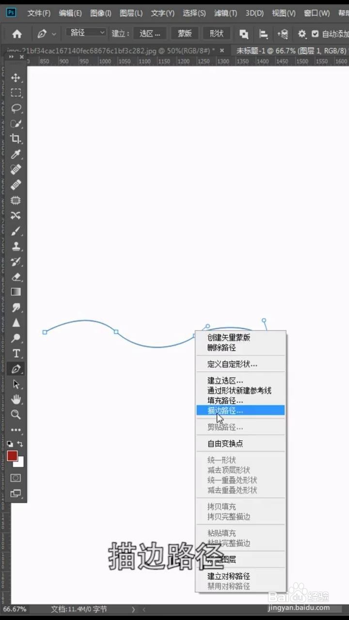 如何将PS软件的画笔效果更改为丝绸画笔效果 ？