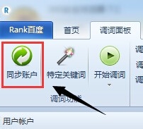 竞价帐户操作：[5]百度竞价助手调关键词排名