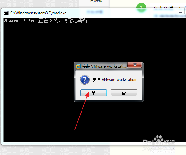 通用VMware 静默安装代码