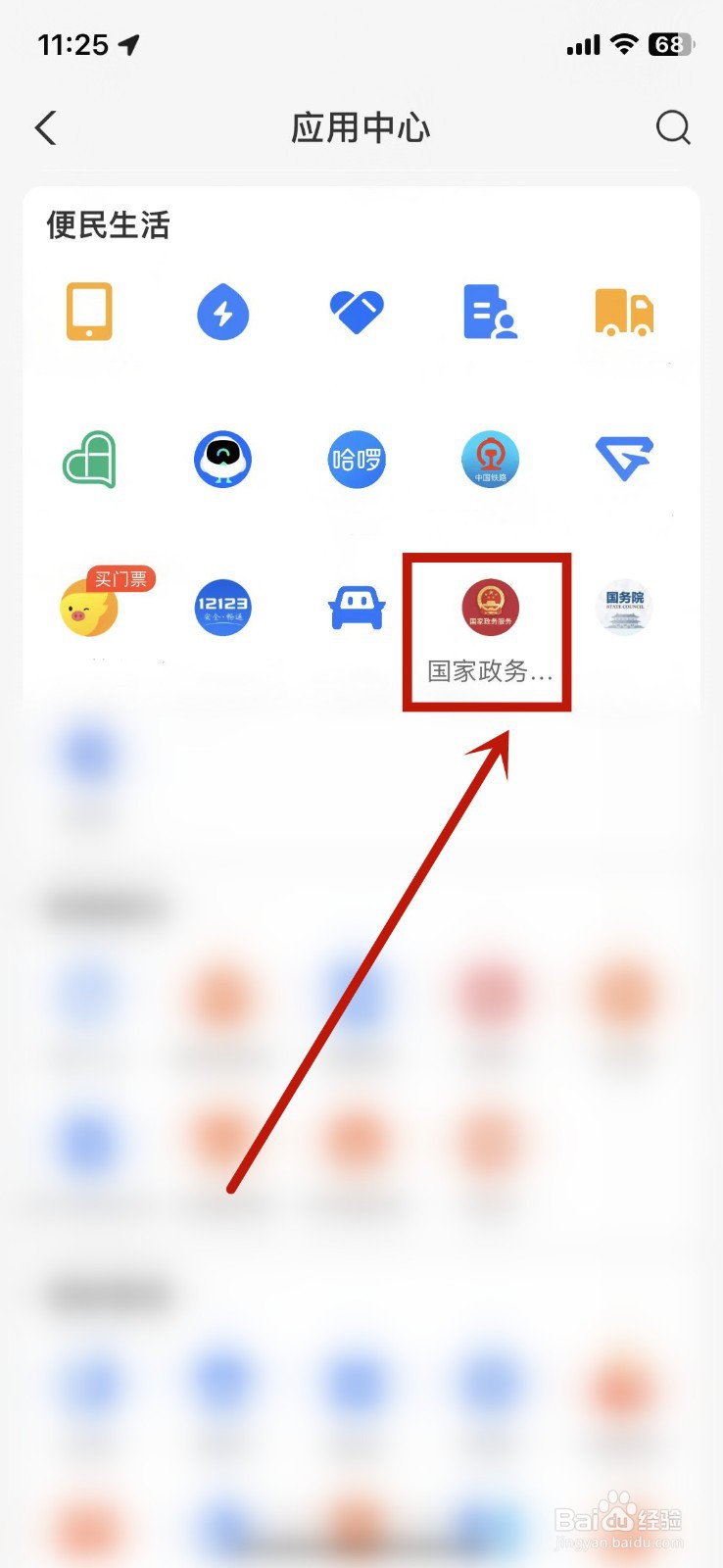 怎么查自己的健康管理师证书