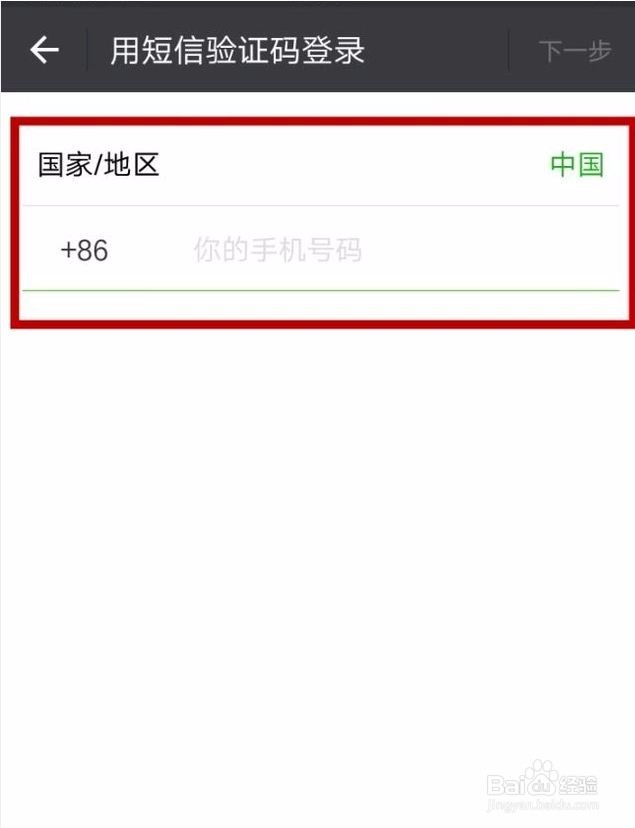 WX好友辅助安全登录验证没有好友怎么办