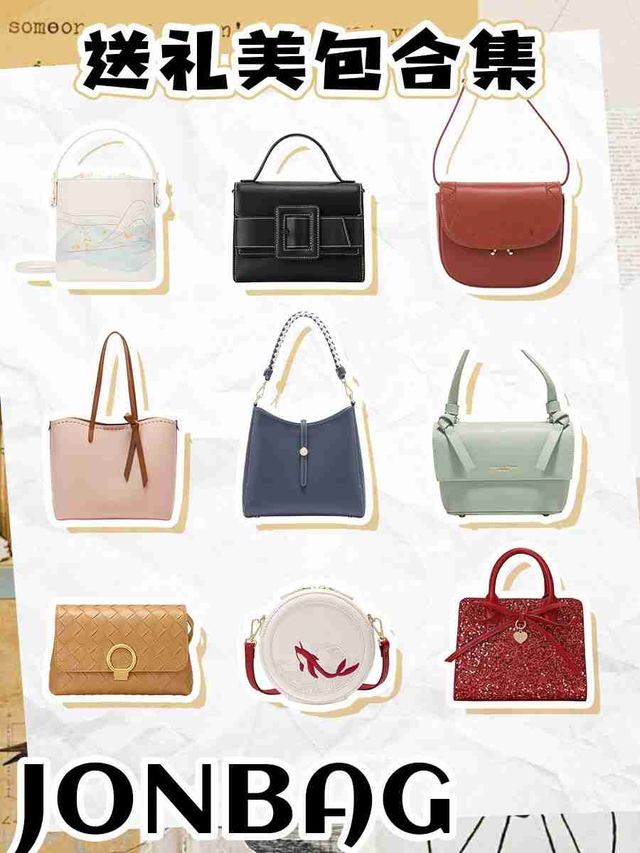 闺蜜和朋友送什么？当然是送她们最喜欢的包包！