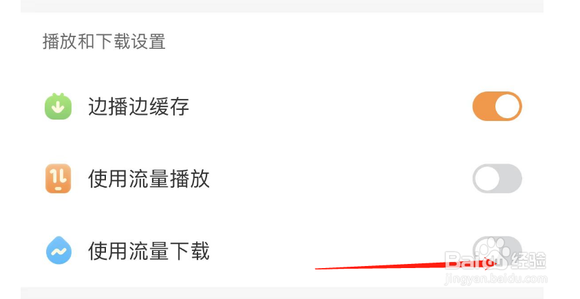 如何开启宝宝巴士使用流量下载