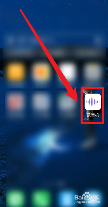华为手机如何录音