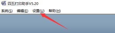 如何设置四五打印助手自动检测表格关联程序