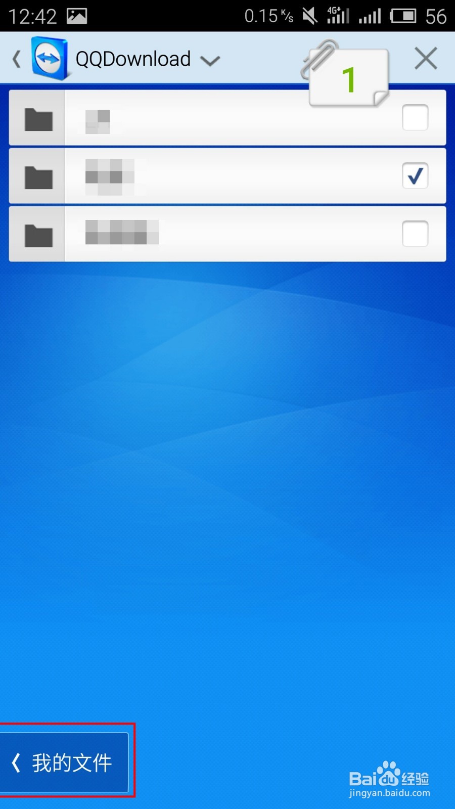 Teamviewer 文件怎么发送到手机