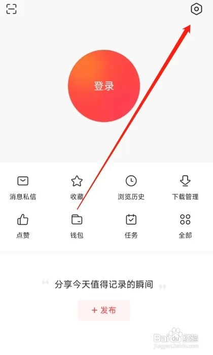 今日头条软件如何查看隐私建议