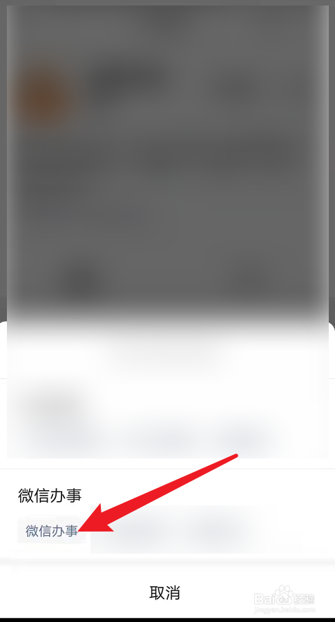 去过的地方变成中风险怎么办
