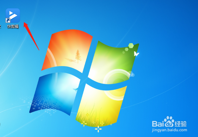 快剪辑如何加上自己的水印？