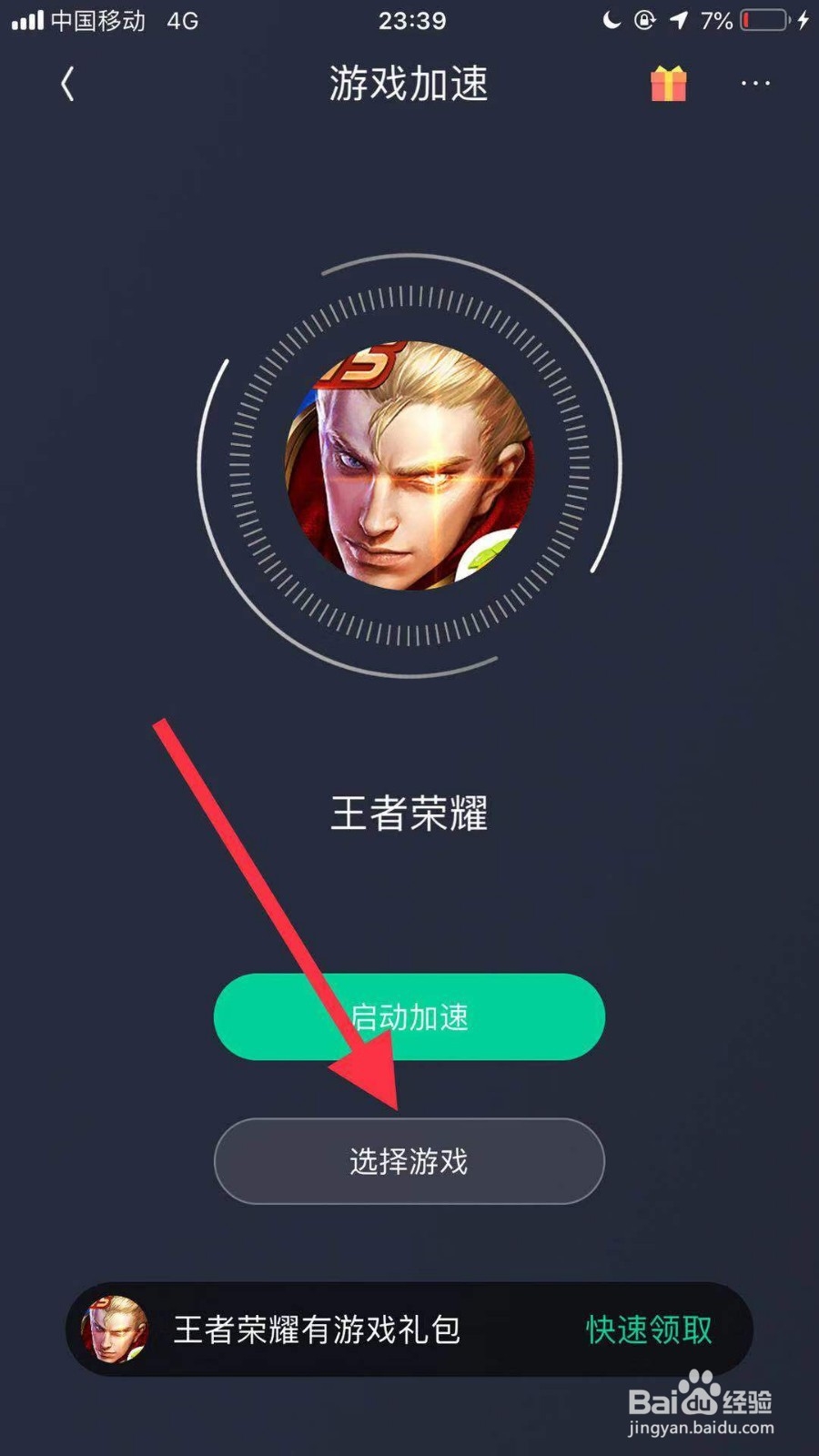 如何解决手游三国群英卡顿问题