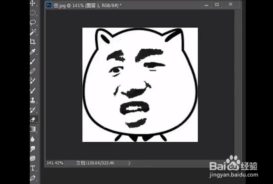 PS如何制作表情包