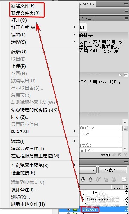 dreamweaver怎样在文件面板中处理文件