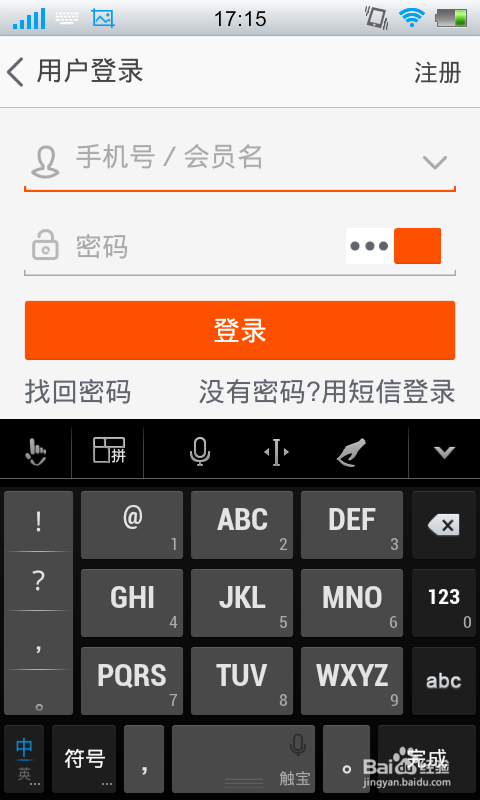 如何用手机查看淘宝物流信息