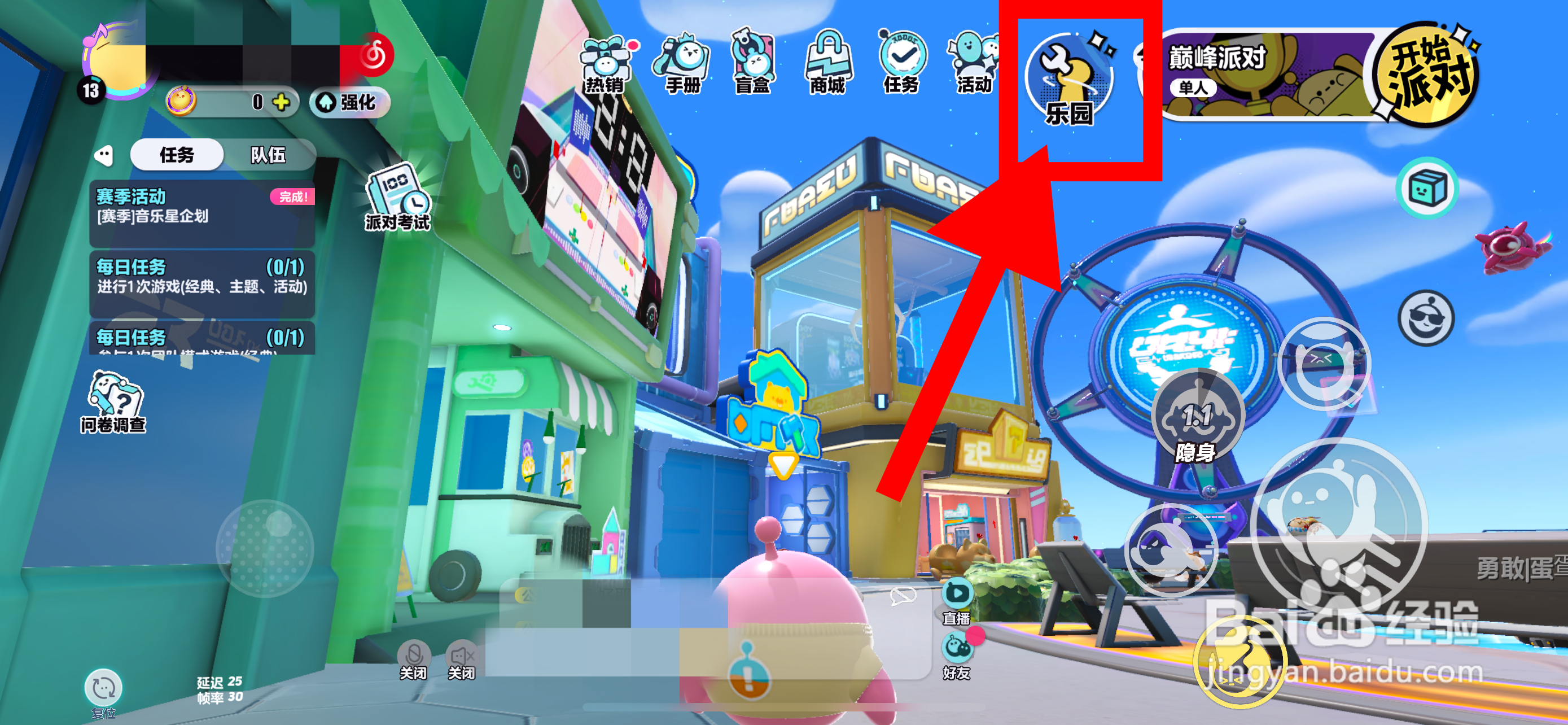 蛋仔派对工坊教程