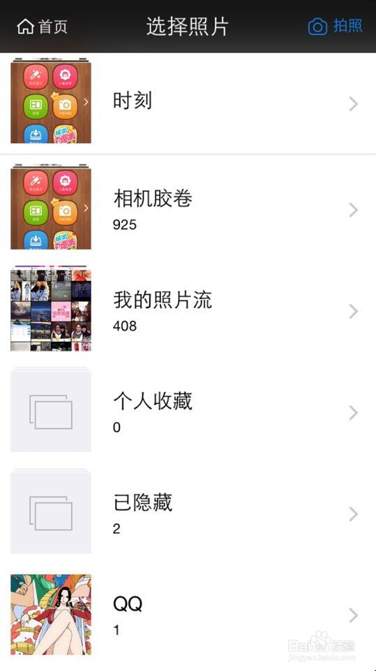 如何用美图秀秀美化人像，速成