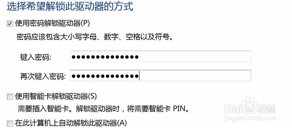 bitlocker如何关闭解锁