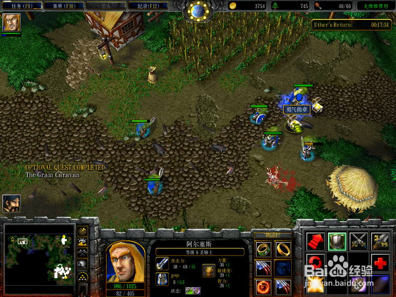 魔兽争霸——混乱之治 战役攻略 人族篇（五）