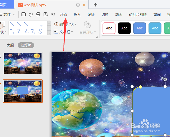 wps填充颜色在哪？