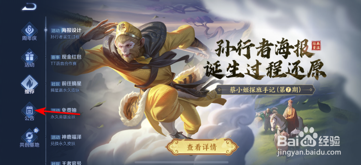 王者荣耀六周年用户调研怎么参与