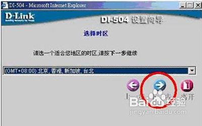 路由器怎么设置【图解】