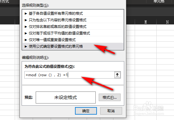 Excel怎么隔行填充底色？