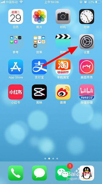 苹果手机来电报名字怎么取消