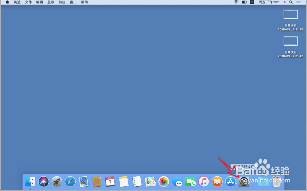 苹果笔记本输入法怎么切换字母大写