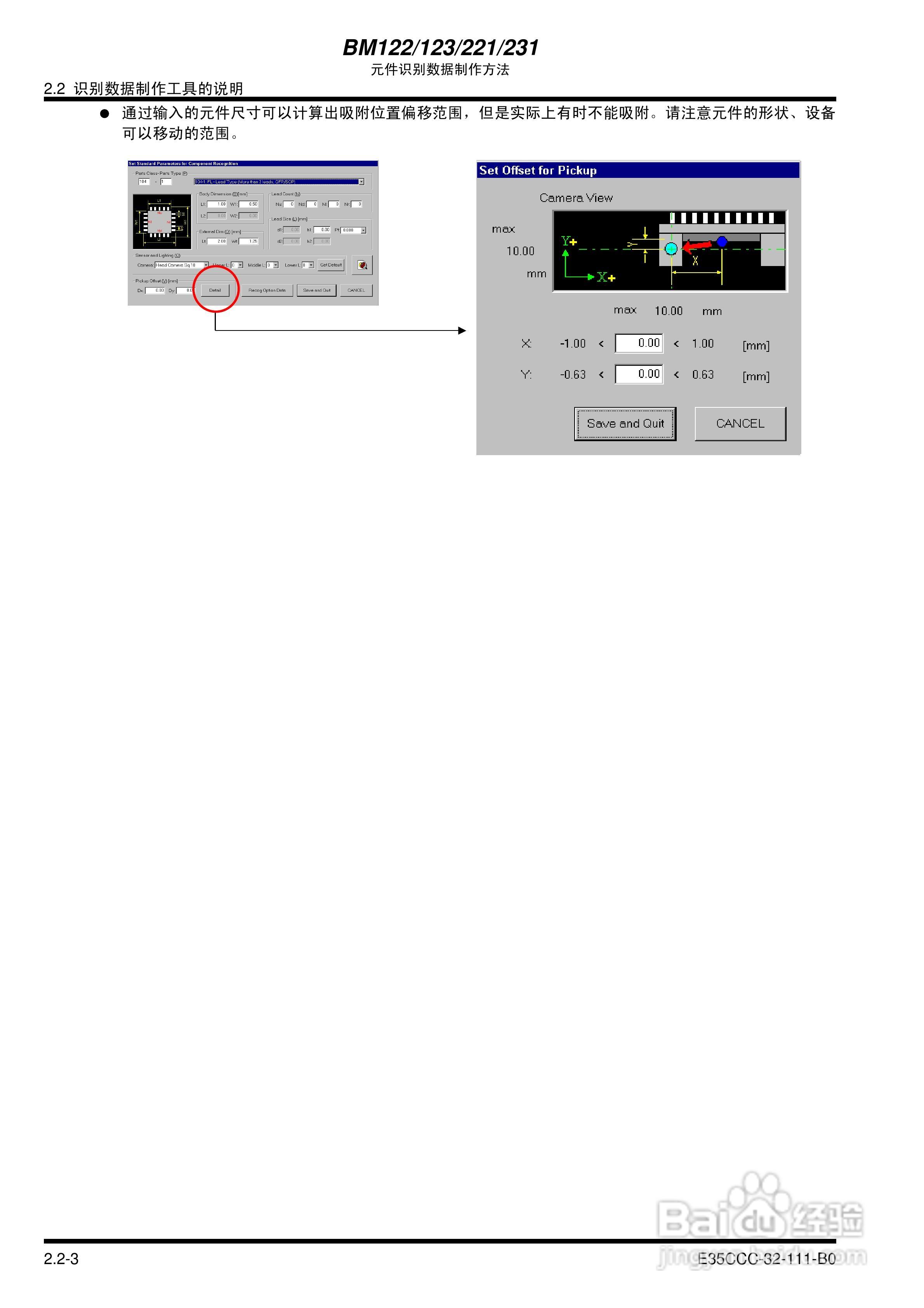 Panasonic NM-MF12A/EJM5A/MF11A/MF13贴片机使用说明:[2]