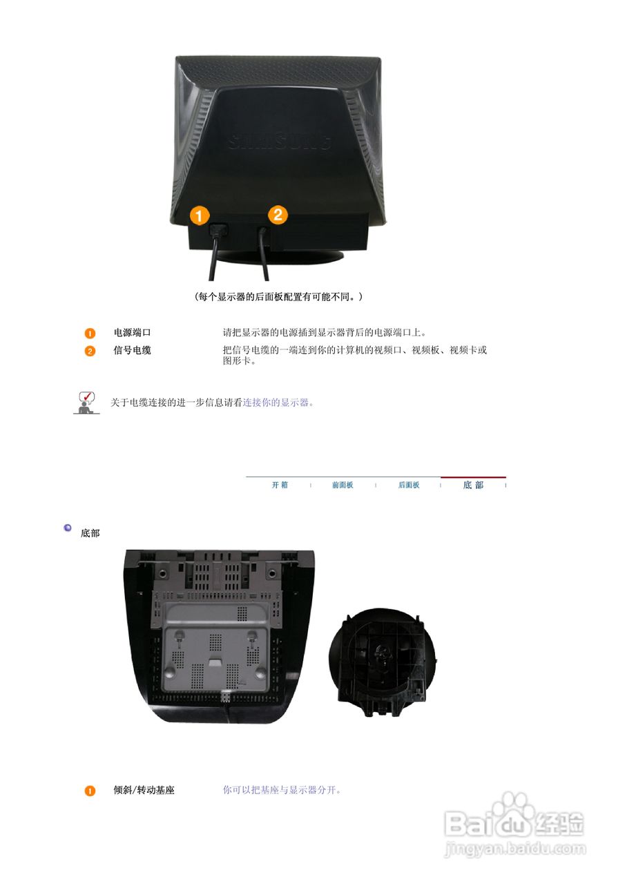 三星704MS Plus显示器使用说明书:[2]