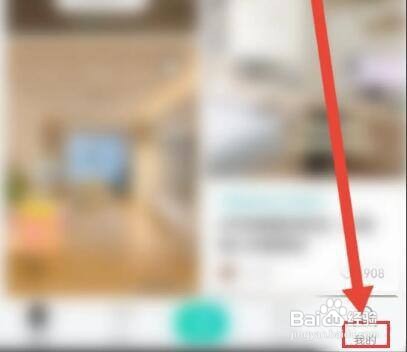 好好住APP怎么查看新手攻略