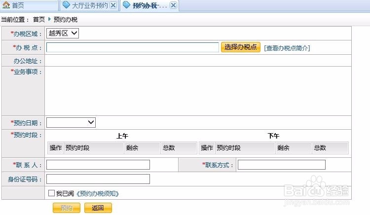 内资公司财务负责人变更步骤(广州市)