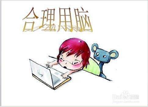 怎样加强自己的记忆力