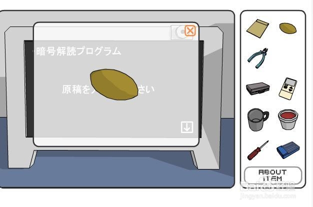 罪案现场14：电脑传奇游戏攻略
