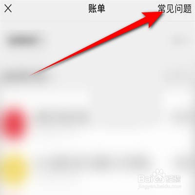 微信怎么下载账单
