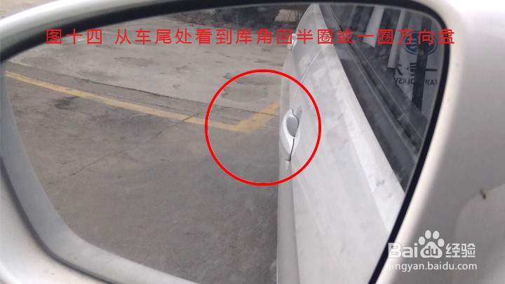 科目二倒车入库最简单的方法图解