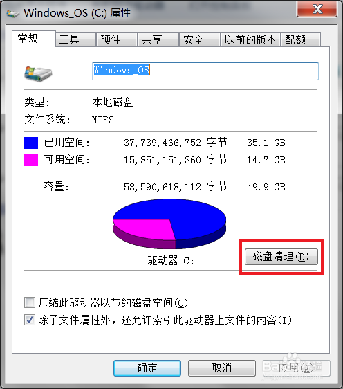 Windows7 清理Windows目录下winSxS文件夹