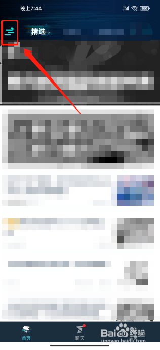 腾讯游戏助手软件如何绑定手机号