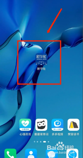新华社查看个人新知记录怎么操作