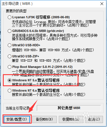 制作Win7_10合盘系统安装U盘(支持UEFI启动)