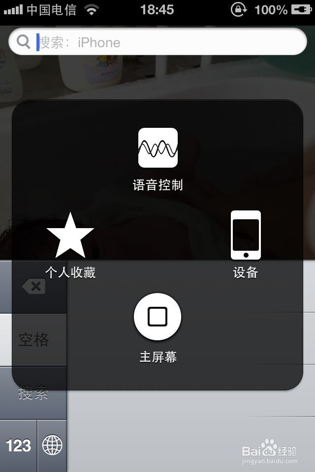 iPhone手机鲜为人知的用处