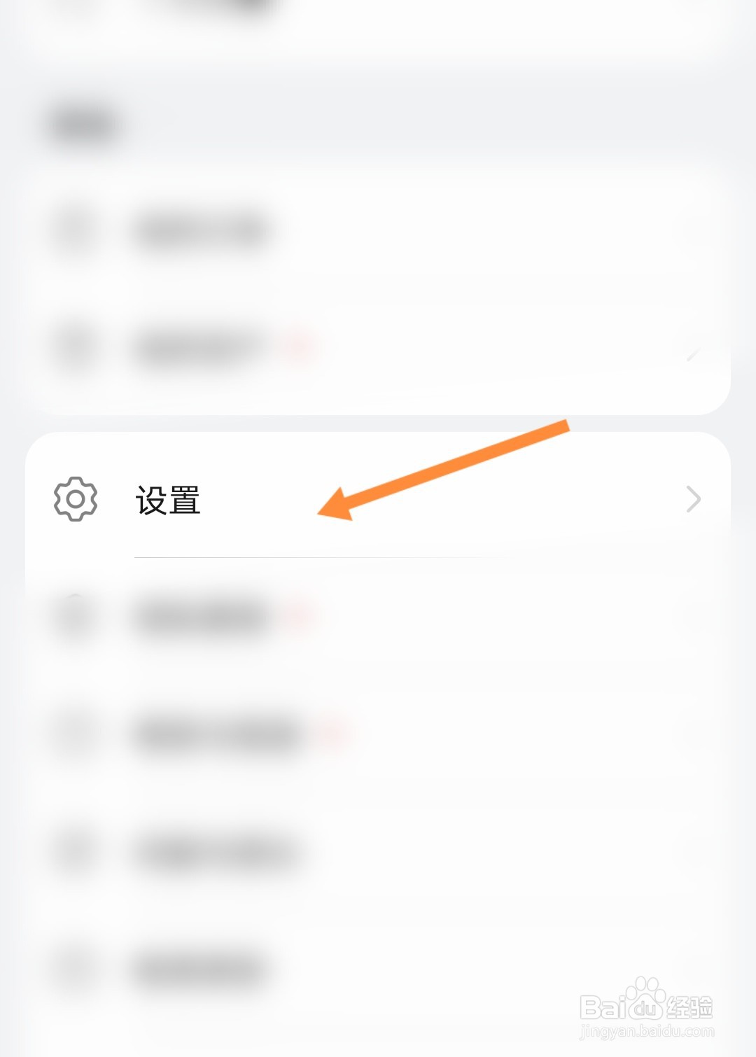 华为手机中的运动健康APP怎么关闭弹窗消息功能