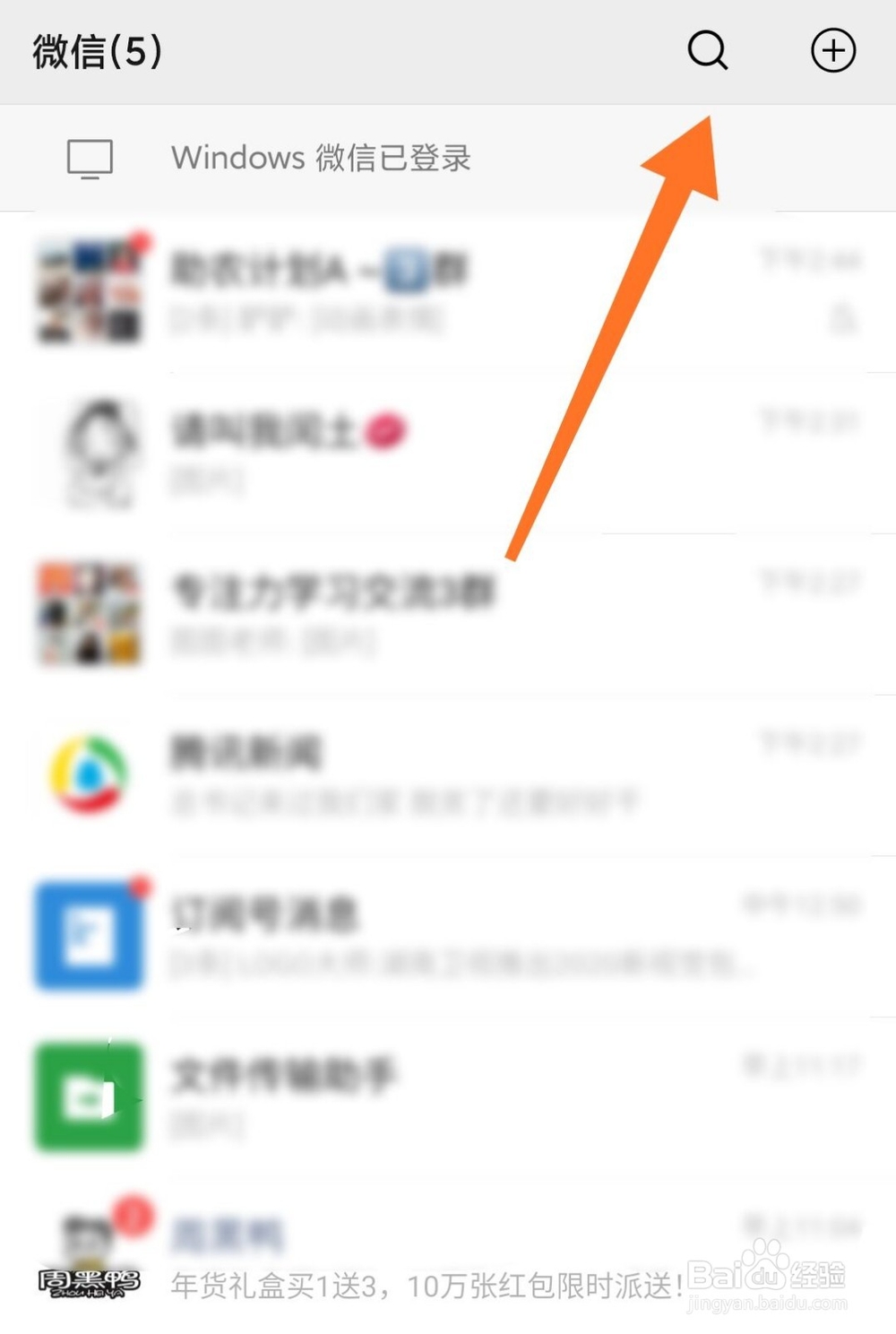 微信怎么接收QQ消息