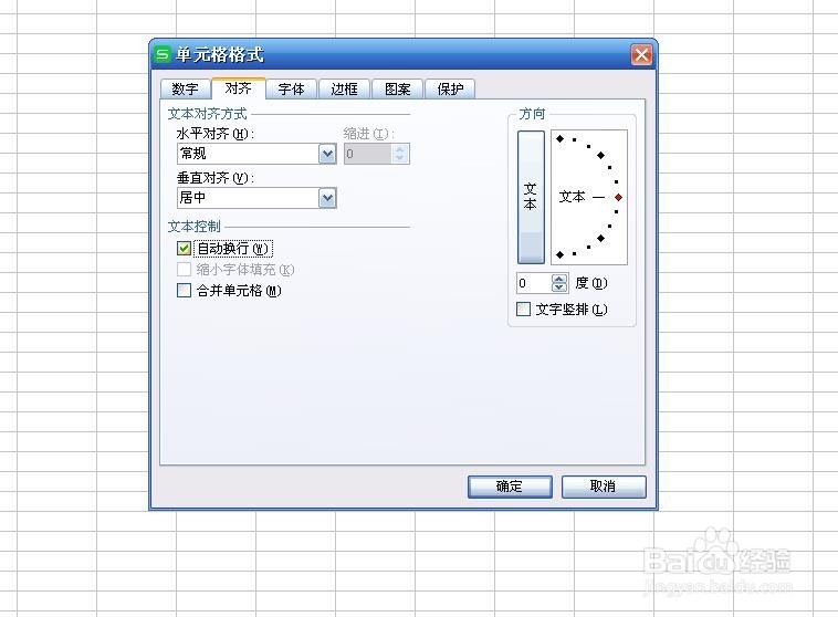 excel中如何快速让单元格内文字换行