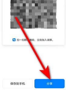 钉钉群怎样分享二维码