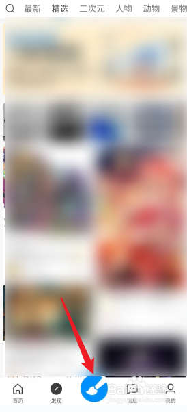 画世界APP怎么创建像素画布