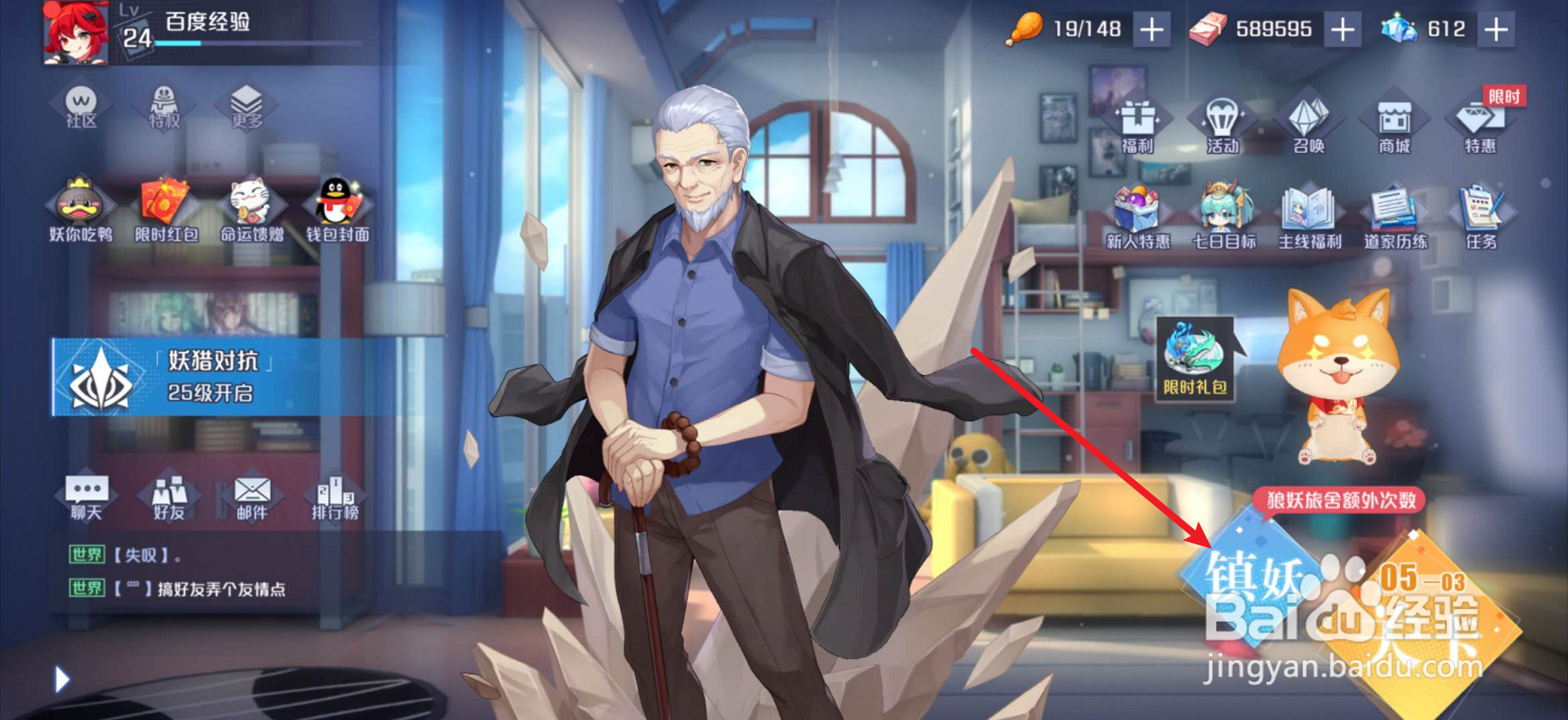 妖怪名单之前世今生如何领取挂机收益