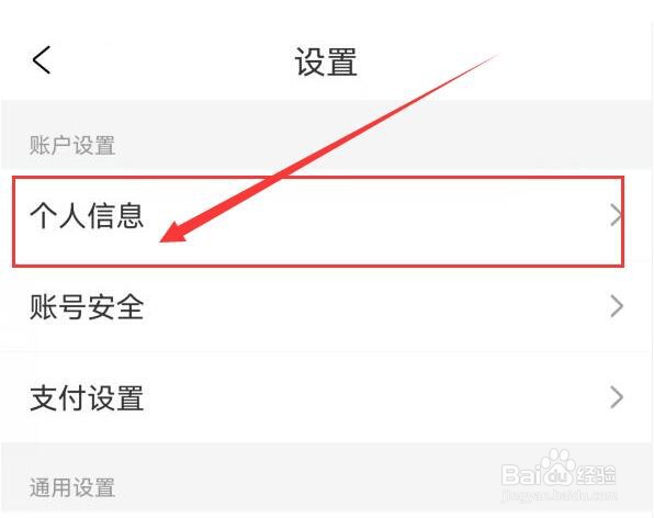 携程旅行在哪可挑选头像挂件？