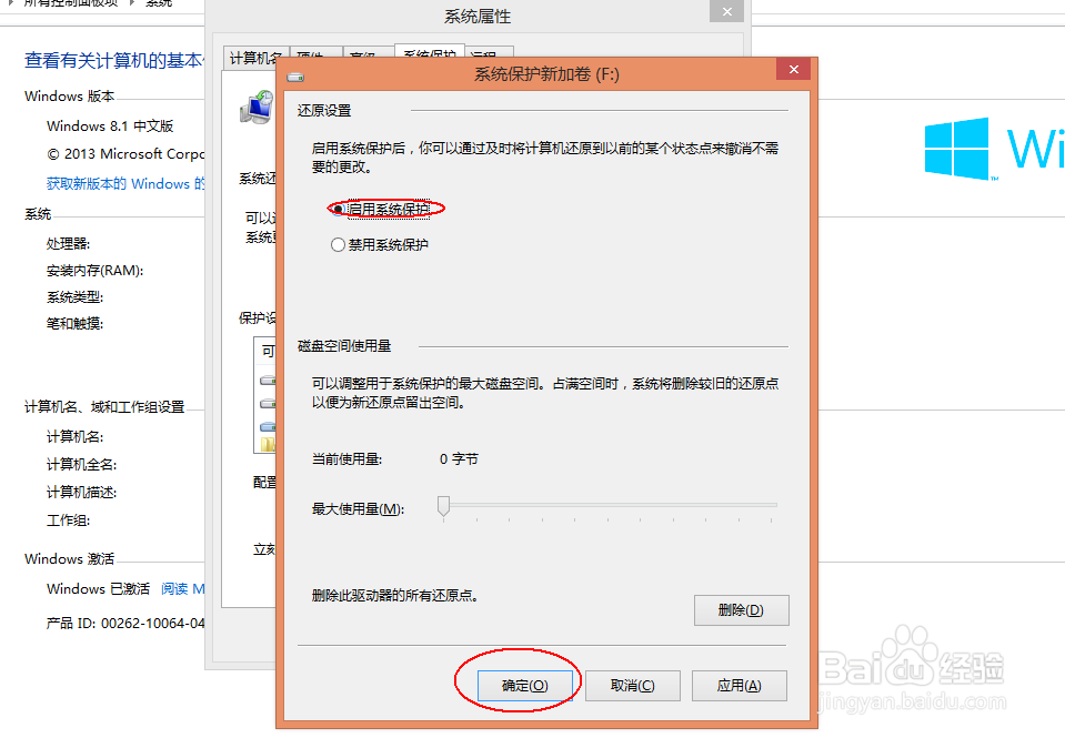 window8电脑怎么系统还原（还原到丢失文件前）
