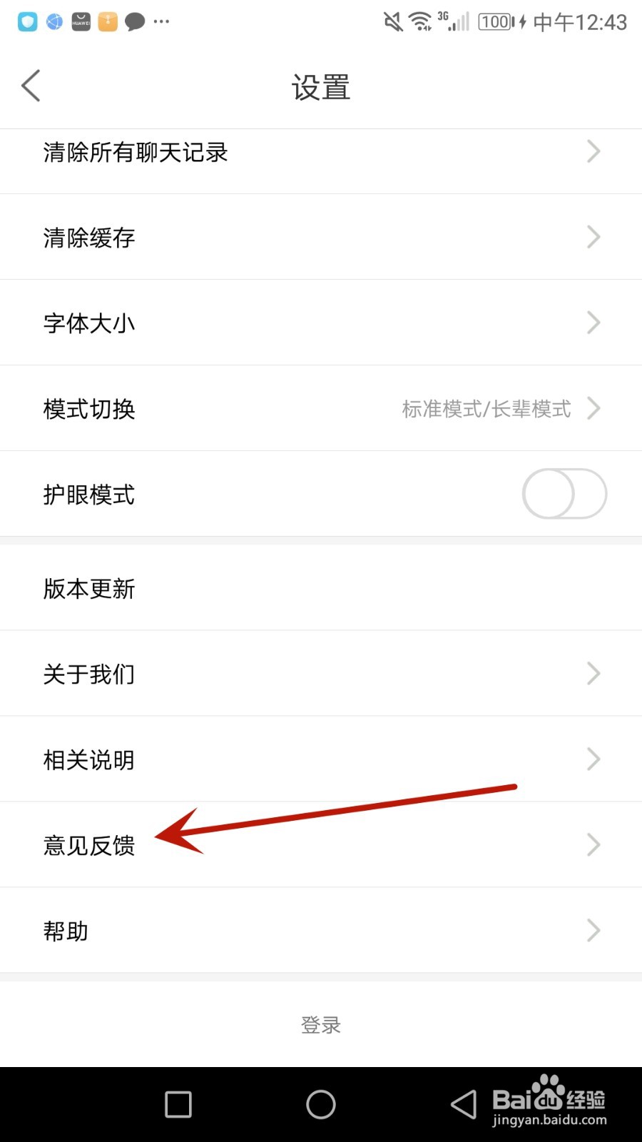怎么反馈庄料要提交的意见