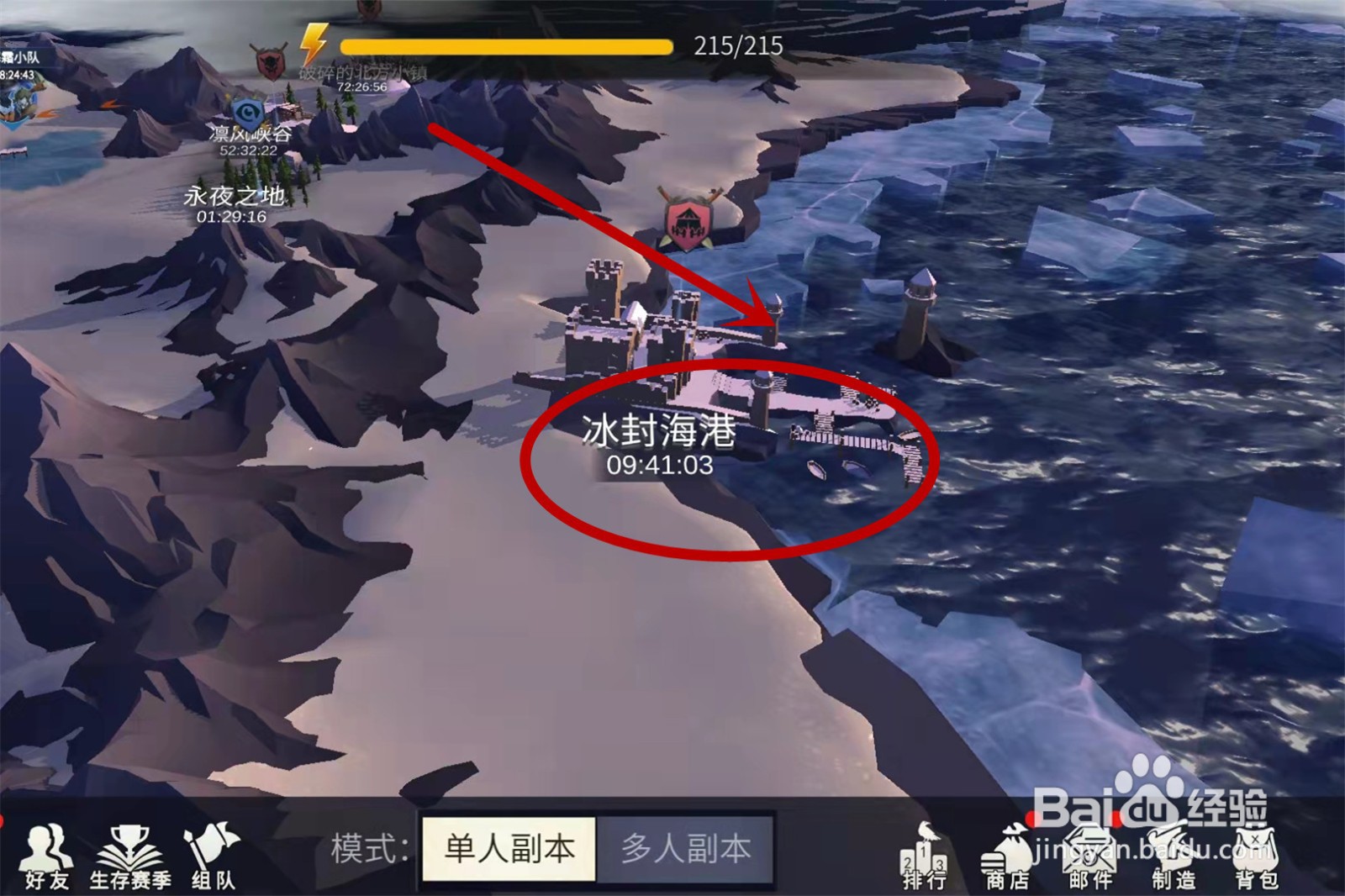 冰原守卫者在哪钓鱼